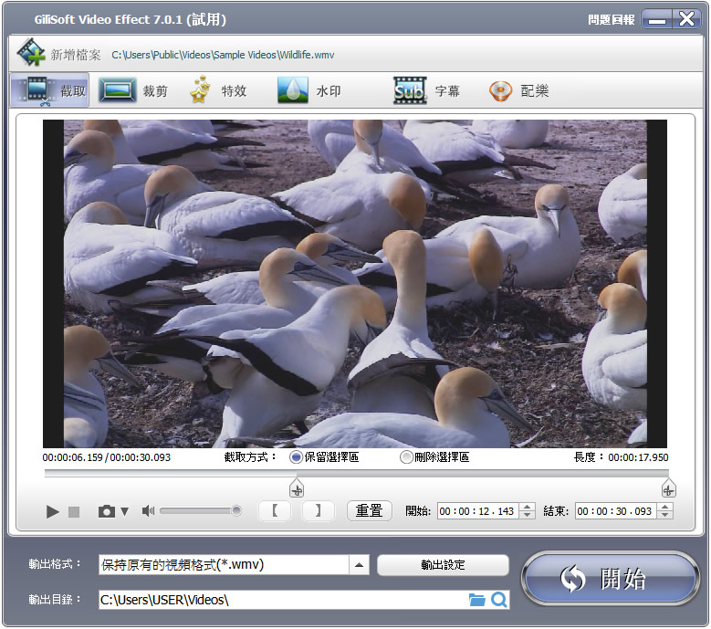 GiliSoft Video Editor 视频编辑器 (3PC授权) - 下