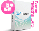 Æ[¬Ý:Teampel¥ø·~§Y®É³q°T¨t²Î¡þ¤@Ó¤ë±ÂÅv ¤U¸üª© Æ[¬Ý:Teampel¥ø·~§Y®É³q°T¨t²Î¡þ¤@Ó¤ë±ÂÅv ¤U¸üª©