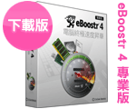 eBoostr 4 專業版 中文版 eBoostr 4 專業版 中文版