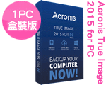 Æ[¬Ý:Acronis True Image 2015 for PC (1PC) ²°¸Ëª© ÁcÅ餤¤åª© Æ[¬Ý:Acronis True Image 2015 for PC (1PC) ²°¸Ëª© ÁcÅ餤¤åª©