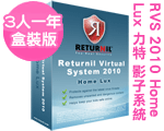 Æ[¬Ý:¤O¯S¼v¤l¨t²Î Returnil Virtual System 2010 Home Lux (¤T¤H/¤@¦~) DVD²°¸Ëª© Æ[¬Ý:¤O¯S¼v¤l¨t²Î Returnil Virtual System 2010 Home Lux (¤T¤H/¤@¦~) DVD²°¸Ëª©