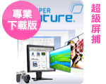 Æ[¬Ý:Super Capture ¶W¯Å«Ì®· 5.50 ±M·~ª© Æ[¬Ý:Super Capture ¶W¯Å«Ì®· 5.50 ±M·~ª©