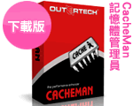 Æ[¬Ý:°O¾ÐÅéºÞ²zû CacheMan 7.70 Æ[¬Ý:°O¾ÐÅéºÞ²zû CacheMan 7.70