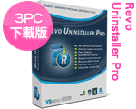 Æ[¬Ý:Revo Uninstaller Pro (3PC±ÂÅv) - (¦h°ê»y¨¥§tÁcÅ餤¤å) ¤U¸üª© 3.x Æ[¬Ý:Revo Uninstaller Pro (3PC±ÂÅv) - (¦h°ê»y¨¥§tÁcÅ餤¤å) ¤U¸üª© 3.x