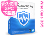 Æ[¬Ý:Wise Care 365 (¥Ã¤[¨Ï¥Î/3¥x¹q¸£±ÂÅv) ¤U¸üª© 3.x Æ[¬Ý:Wise Care 365 (¥Ã¤[¨Ï¥Î/3¥x¹q¸£±ÂÅv) ¤U¸üª© 3.x